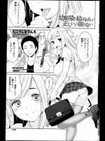 [むこうじまてんろ] 幼馴染と結ばれるのが正しいとは