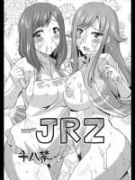 JRZ　　