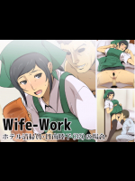 [スパイラルブレーン] Wife-Work ～ホテル清掃員・日南睦子(32)の場合～