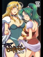 すべてはずさないLV10_2