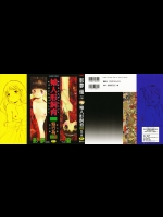 SHIZUKAの女子高生緊縛奇譚お持ちの方アップお願いします