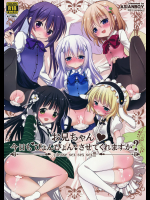 お兄ちゃん 今日もぴょんぴょんしてくれますか？