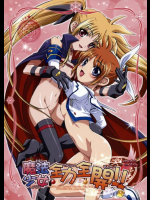 魔法少女全力全開!!