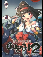 【妊婦】【巫女】エロ同人誌