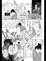 茶否　屋根裏のヒトミちゃん