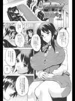 ３年Ｐ組絶倫先生3