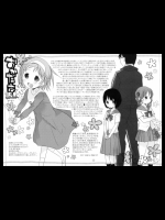 [岡田コウ] いちまいうわて A cut about +ペーパー