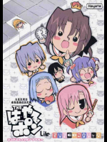 THE はやてDSポン Lite