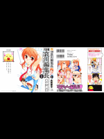 [大見武士] 月刊 哀川編集長 第01巻