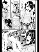 [しまじ]幼なじみ以上変態未満_2