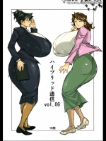 [室永叉焼]ハイブリッド通信 vol.06(BUST UP SCHOOL)