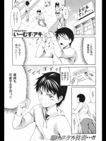 [いーむす・アキ] はつのり