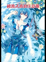 【新世紀エヴァンゲリオン 同人誌・エロ漫画】雨宿りでウチに着たレイに着せる服が無いので裸エプロンなの