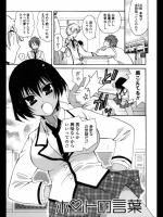 [みやもとゆう]ホントの言葉