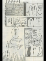 チチチチ7房
