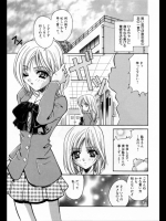 恋の逆奴隷