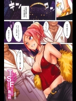女になって客を取りまくってたら、気になって女子が男になって俺を買うってよｗｗ【新堂エル 同人誌・エロ漫画】