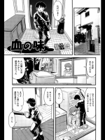 血の味_2
