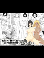 [三毛蔵亭] 魔性のチ●コを持つ少年～彼の男根は女性をメスへと変える～ 前編