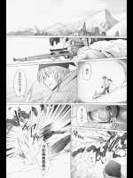 [堺はまち] ゲレンデハンター