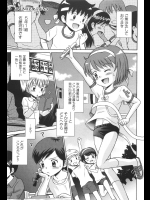 たまちゆき　こころの乙女心3