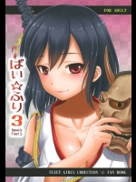 いろいろあって勘違い（でもない）暴走をした山城ちゃんが提督に襲い掛かった結果ｗｗｗ【艦隊これくしょん(艦これ) 同人誌・エロ漫画】