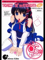 正しい？OSの扱い方