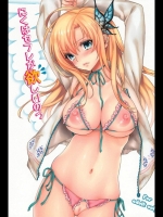 [いちごぱんつ] にくはセフレが欲しいのっ
