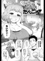 たべごろ♥