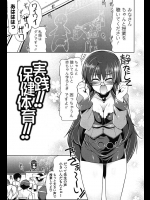 実践!!保険体育!!【同人誌・エロ漫画】