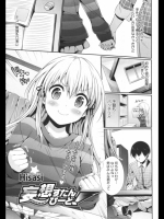 妄想すたんびーと！_3