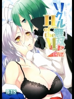 リグル無双 -History of the Moon 2-