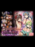 アールヴヘイムの三賢者 終焉前奏曲