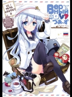 (C86) [八卦電影城 (ひづき夜宵)] Верныйのロシアつあ～ずVol.1 サンクトペテルブルグ編 (艦隊これくしょん -艦これ-)_2