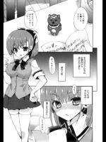 第2話 身体検査！？