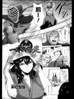 [おとちち]一本マン足