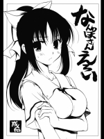 なんぽさんえろい_2