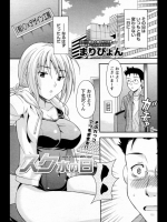 [まりぴょん]スク水の日