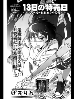 [けろりん] 13日の特売日