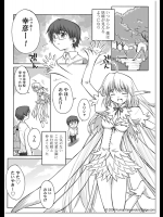 [山本雲居] FAIRY FRIEND
