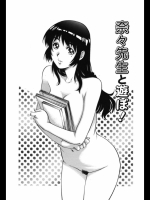 奈々先生と遊ぼ_3