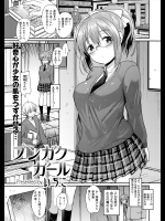 [いちこ] ブンガクガール