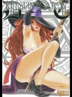 [トルエン一斗缶] Ketsu!MegatonDC (ドラゴンズクラウン)