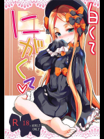 【C94】白くてにがくて
