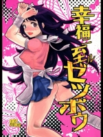 (サンクリ59)[赤色バニラ(くま)]幸福ニ至ルゼツボウ(スーパーダンガンロンパ2)