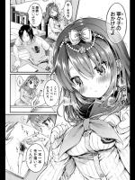 [コオリズ] ねこまんまん／前・後編