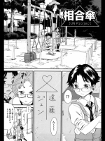 相合傘_2
