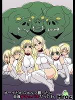 オークだからエルフ襲ったら全員サキュバスだったわ。