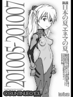(C78)(同人誌) [LandUrchin] COUNTINUE01DL (新世紀エヴァンゲリオン