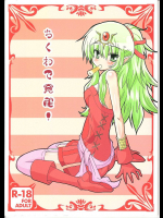 ちくわで覚醒!